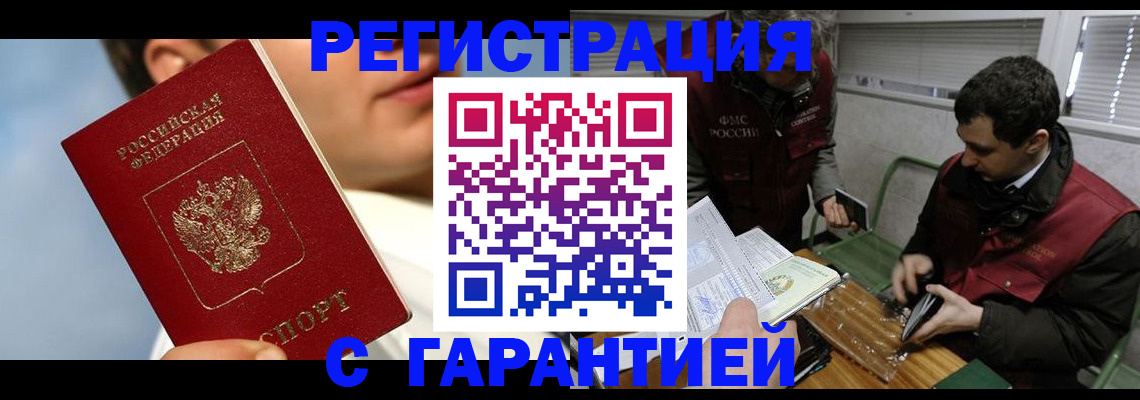 регистрация в Ижевске