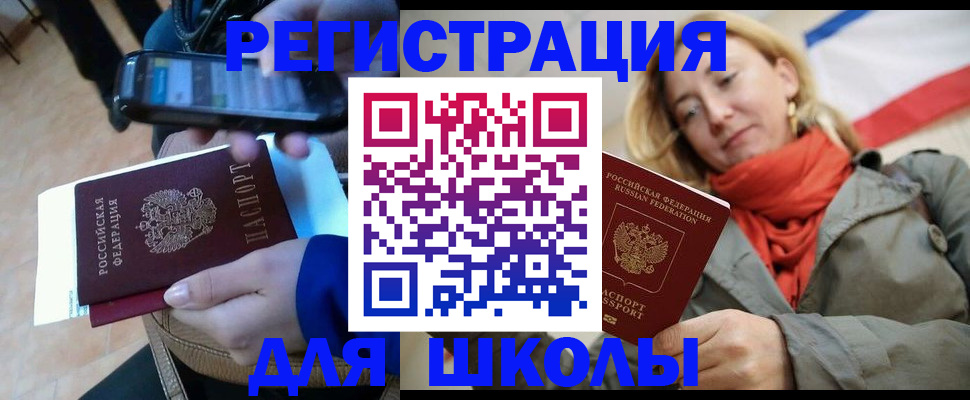 регистрация для дет. сада в Ижевске