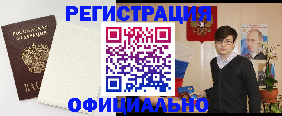 прописка для кредита в Ижевске