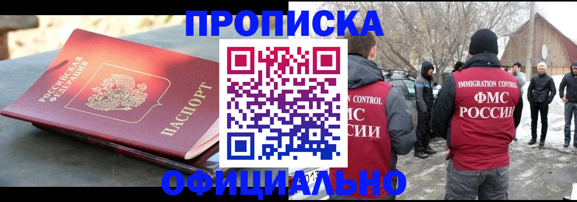 временная регистрация собственник в Ижевске