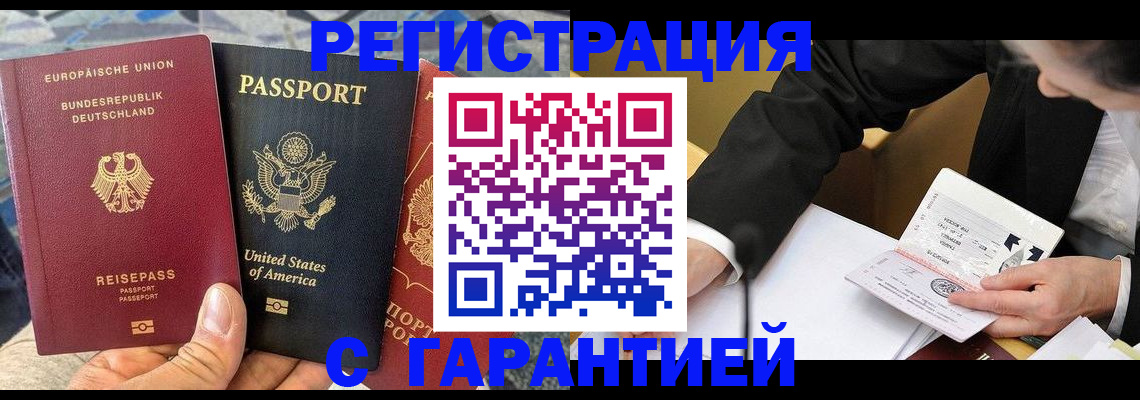 временная регистрация 2025 в Ижевске